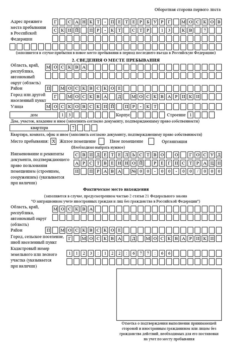 временная регистрация в Лабытнанги временная регистрация в Лабытнанги