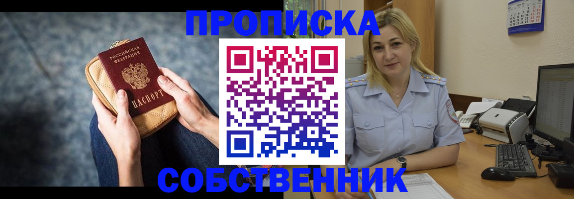 прописка паспорт в Лабытнанги